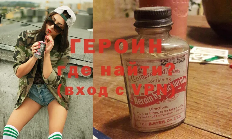 ГЕРОИН Heroin  магазин  наркотиков  Кизел 