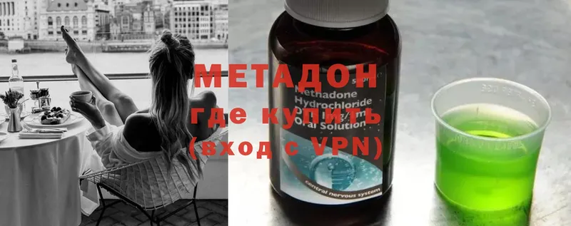 купить  сайты  Кизел  Метадон methadone 