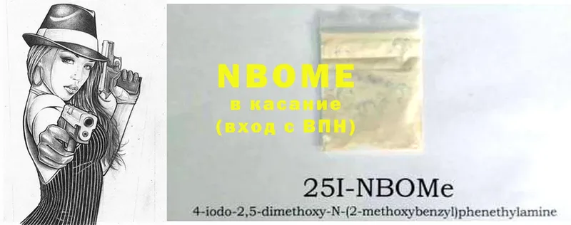 Марки N-bome 1,8мг  Кизел 